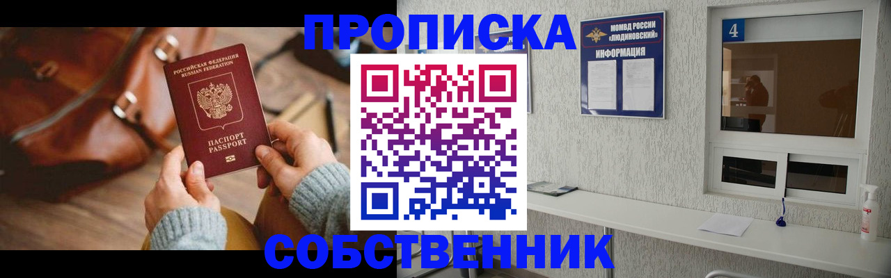 прописка регистрация в Самарской области