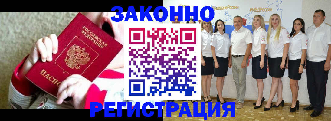 временная регистрация недорого в Самарской области