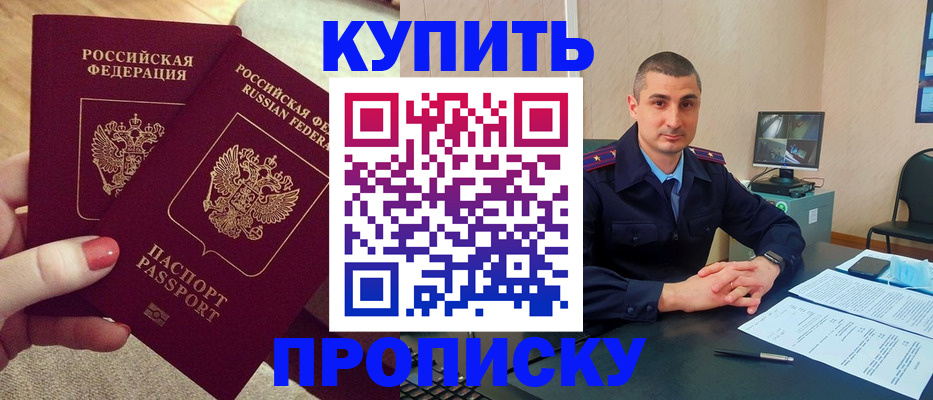 прописка для кредита в Самарской области