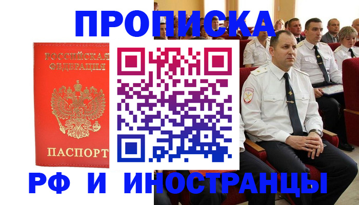 временная регистрация надежно в Самарской области