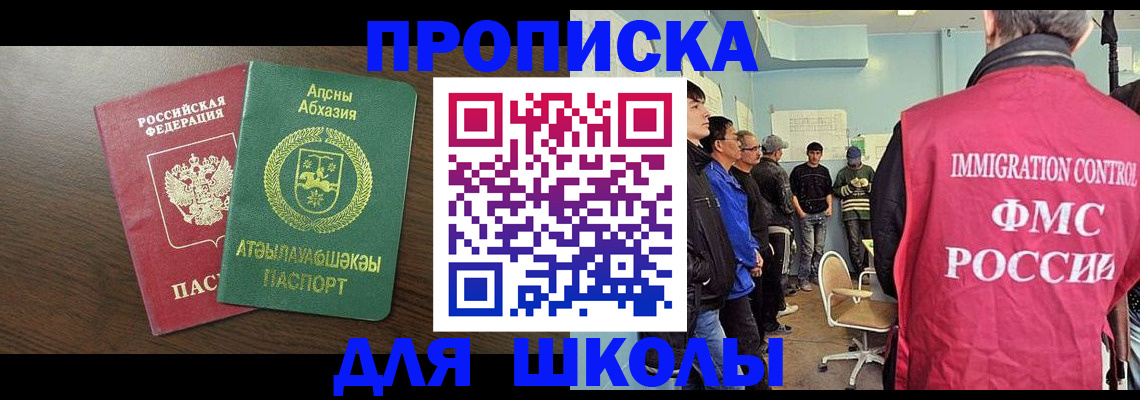 купить прописку в Самарской области