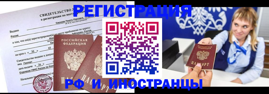 временная регистрация для школы в Самарской области