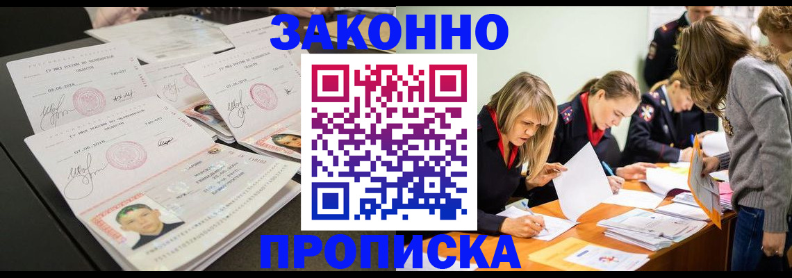 прописка поиск в Самарской области